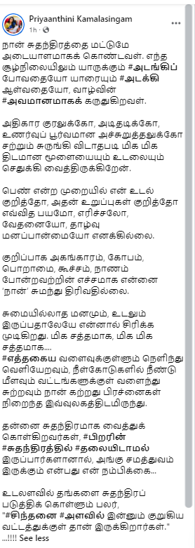 பிறரின் சுதந்திரத்தில் தலையிடாமல் இருப்பார்களானால் அங்கு சமத்துவம் இருக்கும்! 1