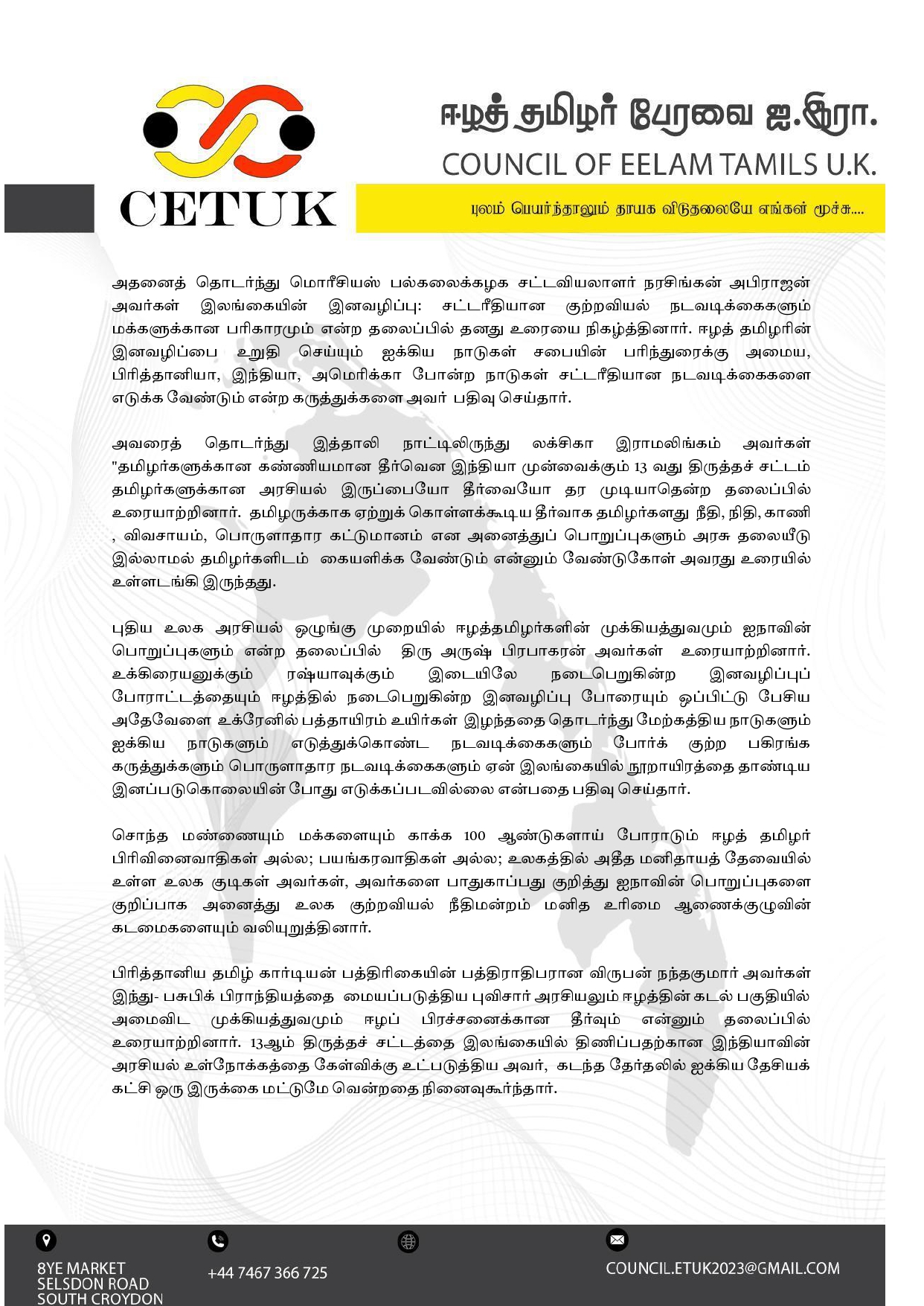 பிரித்தானியாவில் நடைபெற்ற தமிழீழ தனியரசு அமைக்க வலிமை சேர்க்கும் மாநாட்டின் உறுதிமொழி! 3