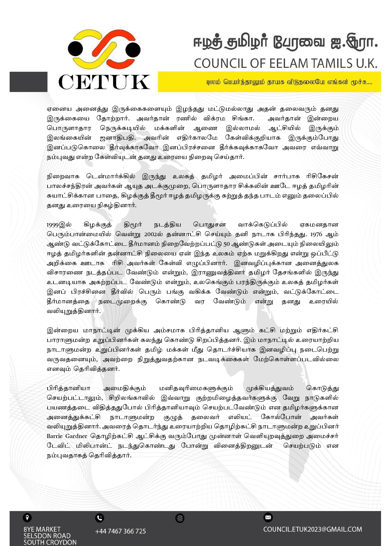 பிரித்தானியாவில் நடைபெற்ற தமிழீழ தனியரசு அமைக்க வலிமை சேர்க்கும் மாநாட்டின் உறுதிமொழி! 4