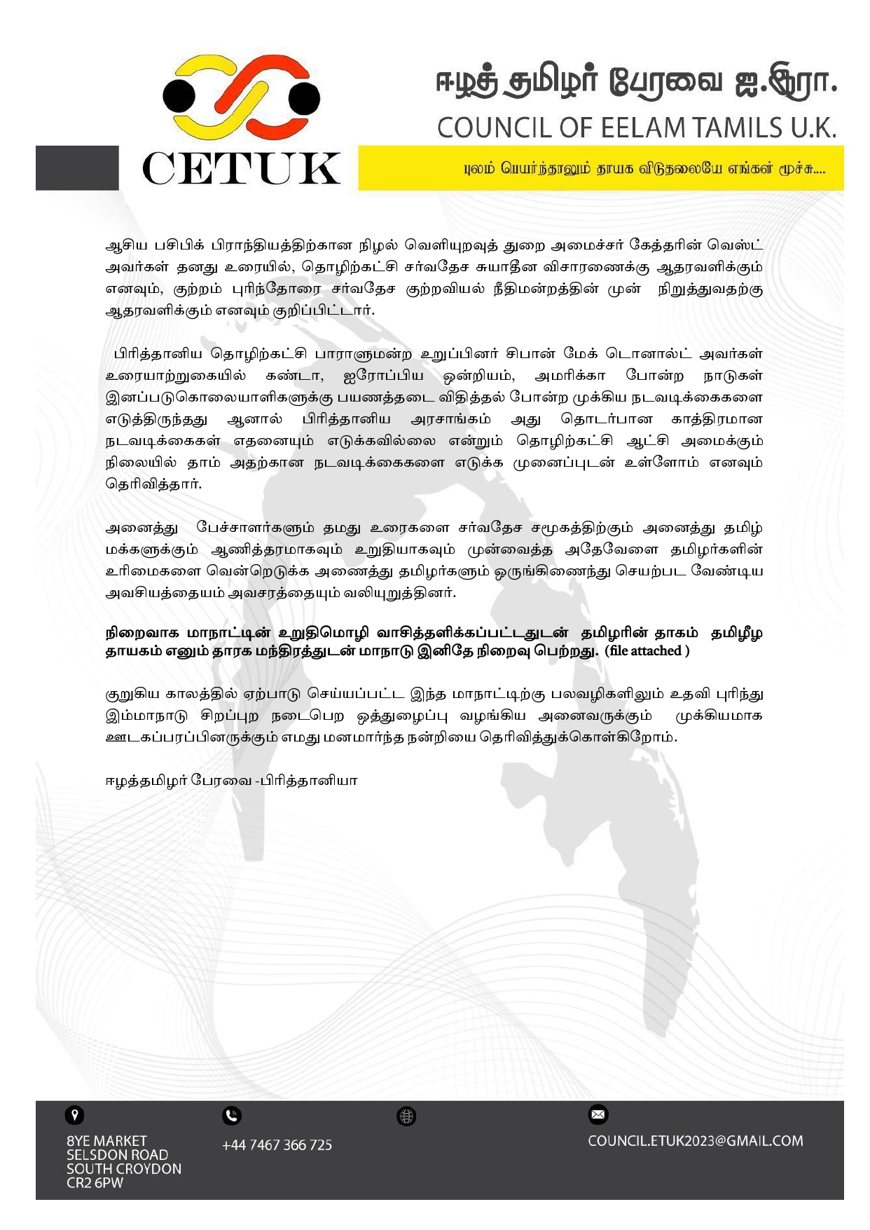 பிரித்தானியாவில் நடைபெற்ற தமிழீழ தனியரசு அமைக்க வலிமை சேர்க்கும் மாநாட்டின் உறுதிமொழி! 5