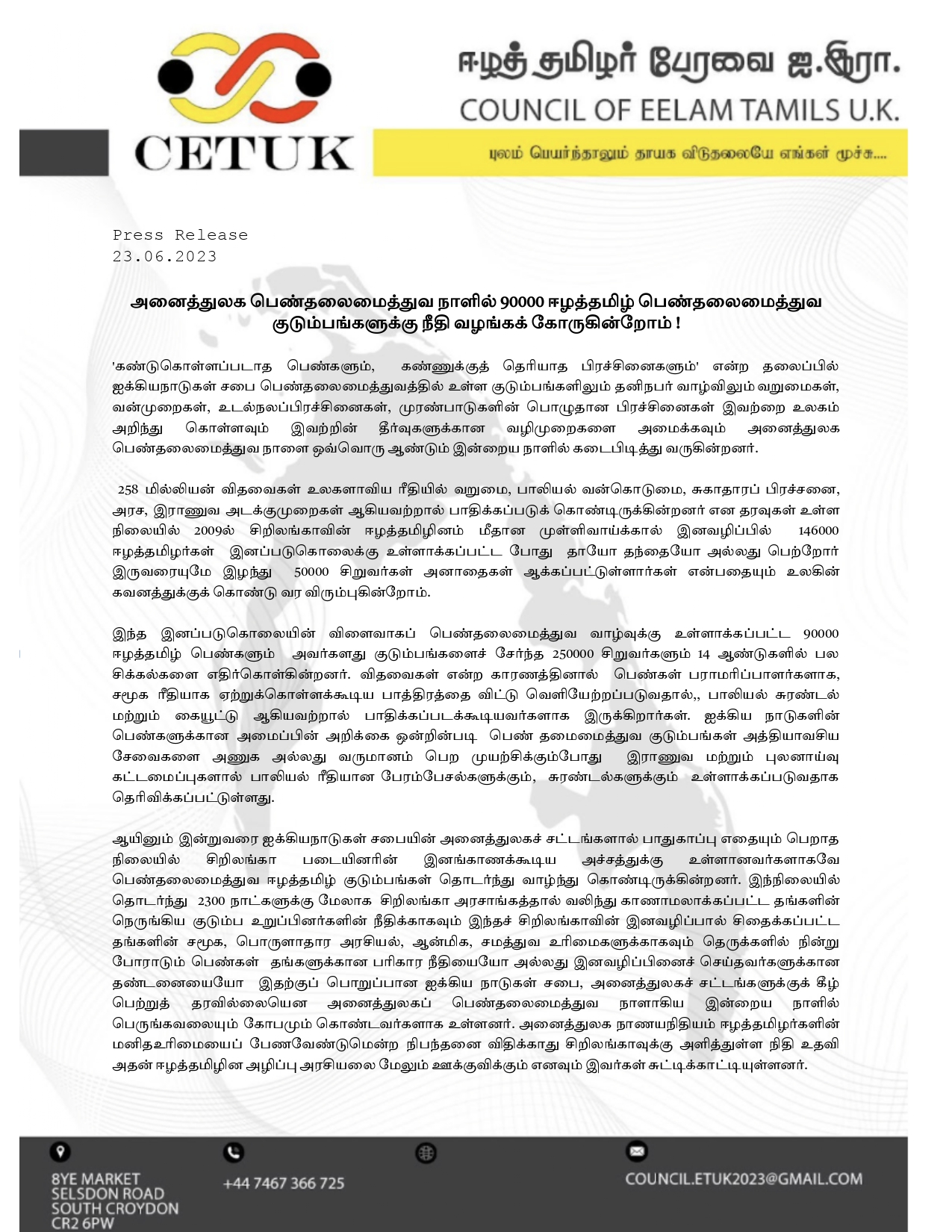 அனைத்துலக பெண்தலைமைத்துவ நாளில் ஈழத்தமிழ்பெண்தலைமைத்துவகுடும்பங்களுக்குநீதி வழங்கக் கோருகின்றோம் ! 1