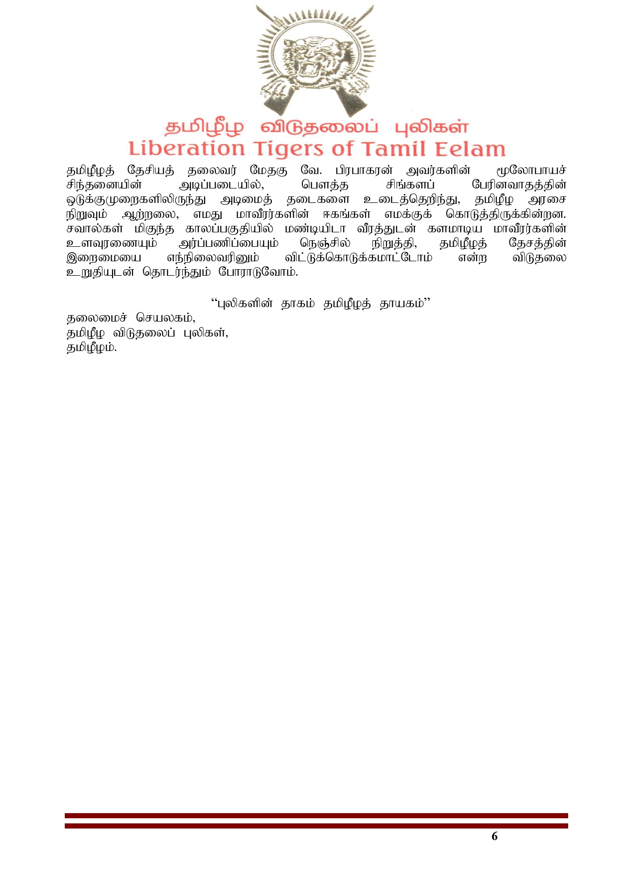 தமிழீழ விடுதலைப் புலிகளின் 2024 மாவீரர்நாளின் உத்தியோகபூர்வ அறிக்கை!! 6