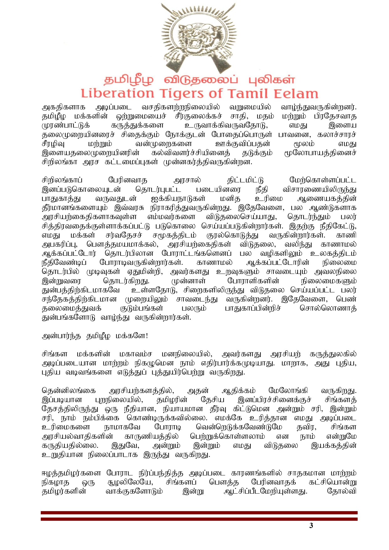 தமிழீழ விடுதலைப் புலிகளின் 2024 மாவீரர்நாளின் உத்தியோகபூர்வ அறிக்கை!! 3