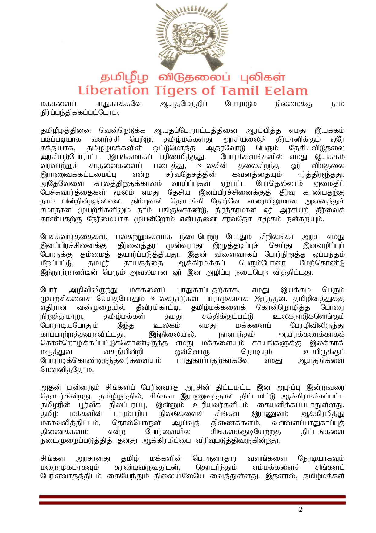 தமிழீழ விடுதலைப் புலிகளின் 2024 மாவீரர்நாளின் உத்தியோகபூர்வ அறிக்கை!! 2