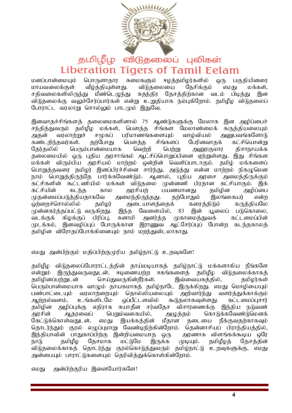 தமிழீழ விடுதலைப் புலிகளின் 2024 மாவீரர்நாளின் உத்தியோகபூர்வ அறிக்கை!! 4