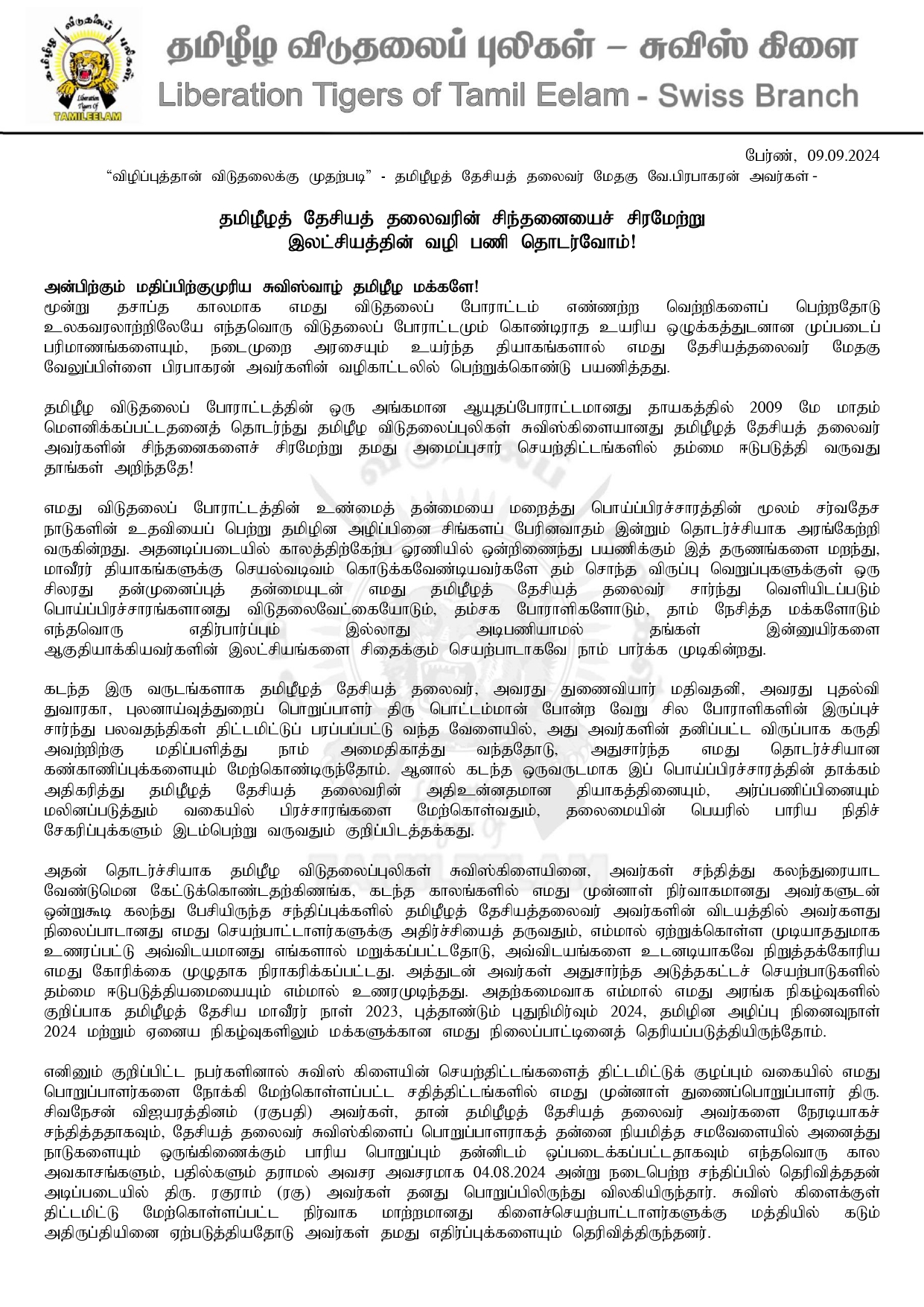 தமிழீழ விடுதலைப் புலிகள் - சுவிஸ் கிளை விடுத்துள்ள அறிக்கை 09.09.2024 . 1