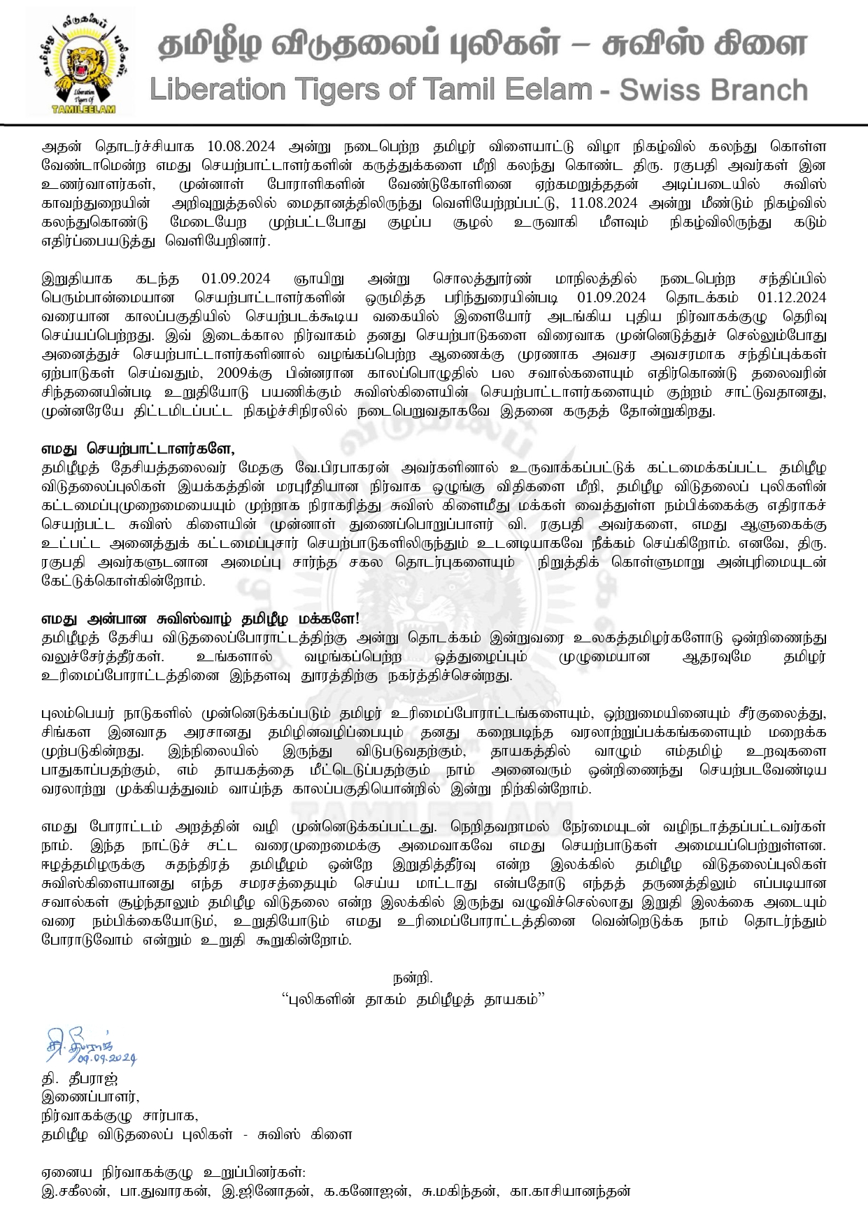 தமிழீழ விடுதலைப் புலிகள் - சுவிஸ் கிளை விடுத்துள்ள அறிக்கை 09.09.2024 . 2