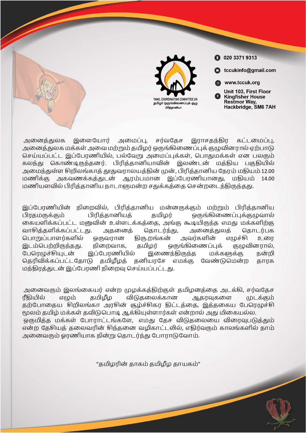 பிரித்தானியாவில் நடைபெற்ற தன்னாட்சிக்கான உரிமை முழக்க பேரெழுச்சிப் போராட்டம் - ஊடகஅறிக்கை. 4