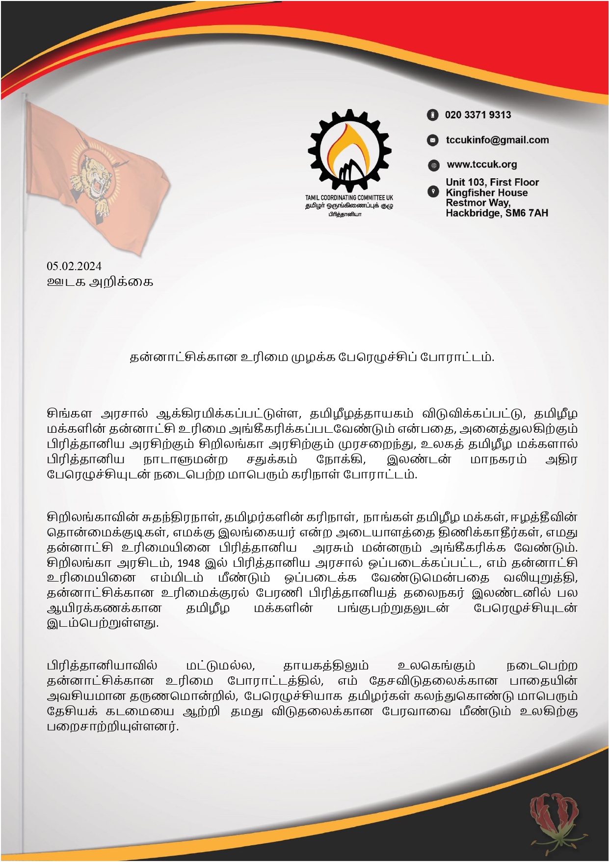 பிரித்தானியாவில் நடைபெற்ற தன்னாட்சிக்கான உரிமை முழக்க பேரெழுச்சிப் போராட்டம் - ஊடகஅறிக்கை. 3