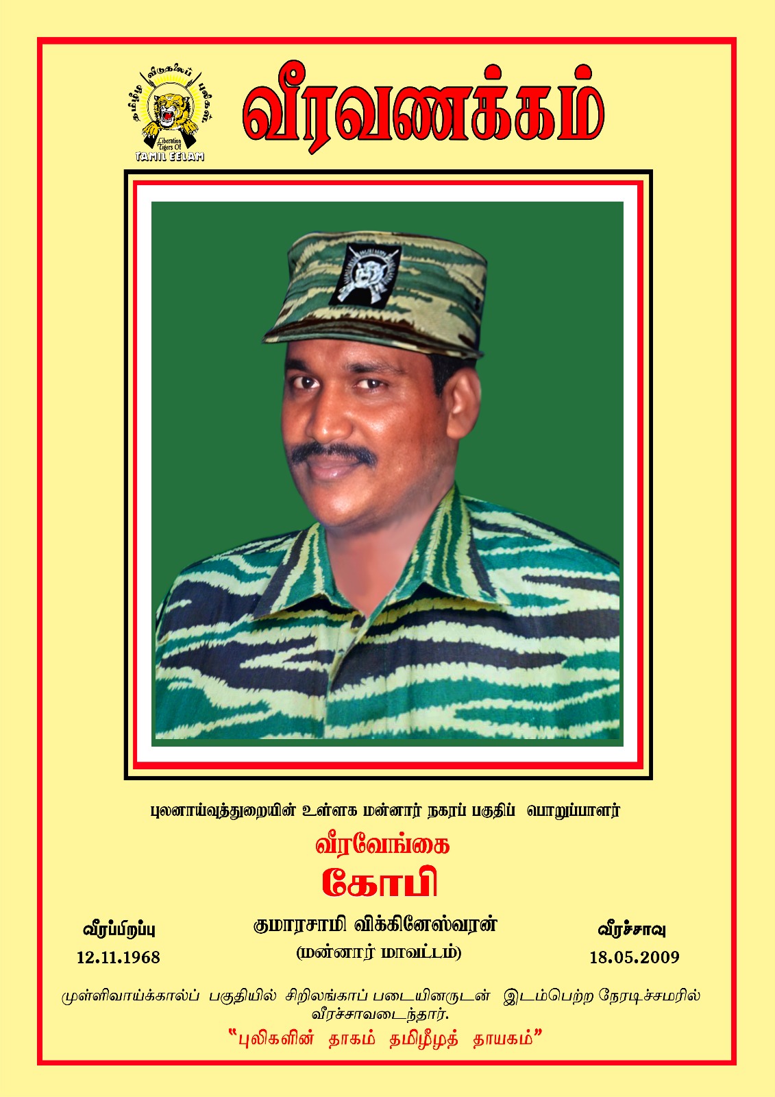 அனைத்துலக ரீதியில் உணர்பூர்வமாக நடைபெற்ற மாவீரர்களுக்கான வீரவணக்க நிகழ்வு!! 18