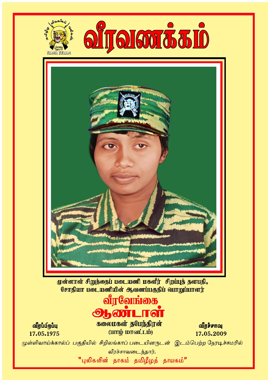 அனைத்துலக ரீதியில் உணர்பூர்வமாக நடைபெற்ற மாவீரர்களுக்கான வீரவணக்க நிகழ்வு!! 20