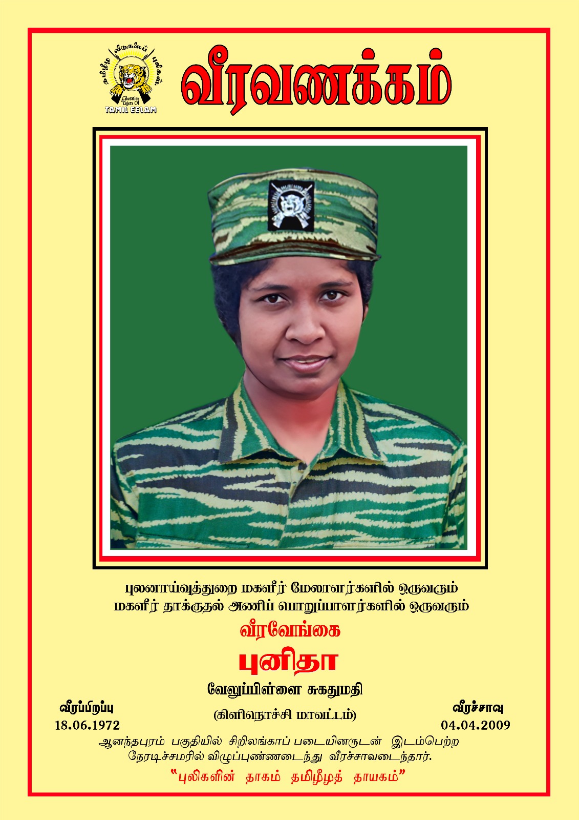 அனைத்துலக ரீதியில் உணர்பூர்வமாக நடைபெற்ற மாவீரர்களுக்கான வீரவணக்க நிகழ்வு!! 29
