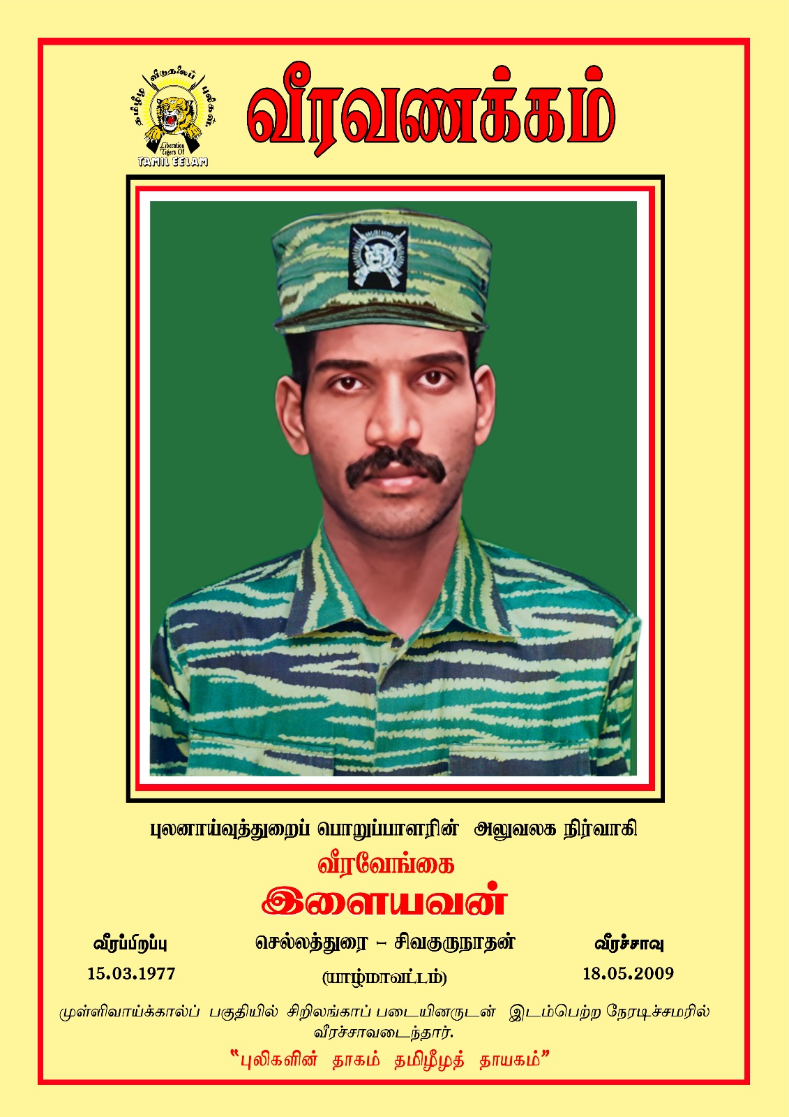 அனைத்துலக ரீதியில் உணர்பூர்வமாக நடைபெற்ற மாவீரர்களுக்கான வீரவணக்க நிகழ்வு!! 28