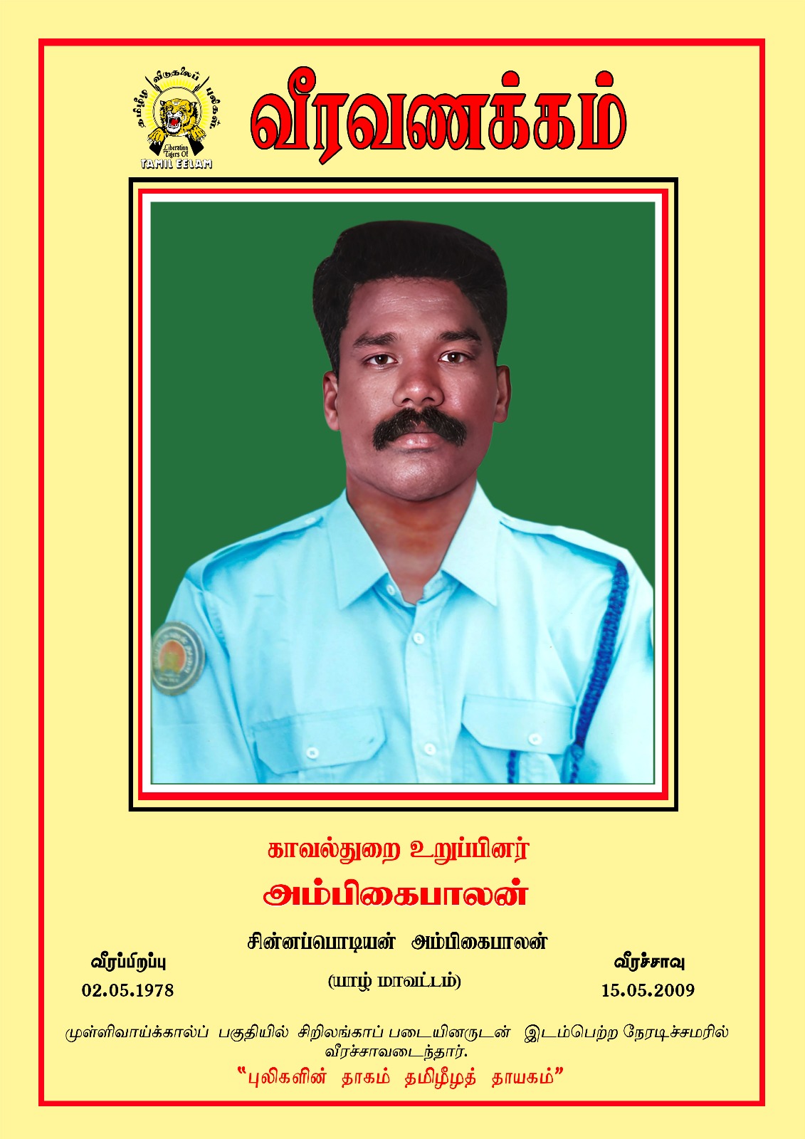 அனைத்துலக ரீதியில் உணர்பூர்வமாக நடைபெற்ற மாவீரர்களுக்கான வீரவணக்க நிகழ்வு!! 30