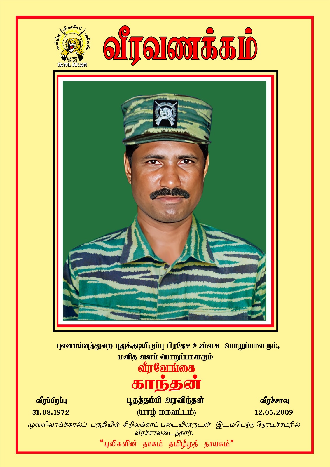 அனைத்துலக ரீதியில் உணர்பூர்வமாக நடைபெற்ற மாவீரர்களுக்கான வீரவணக்க நிகழ்வு!! 33