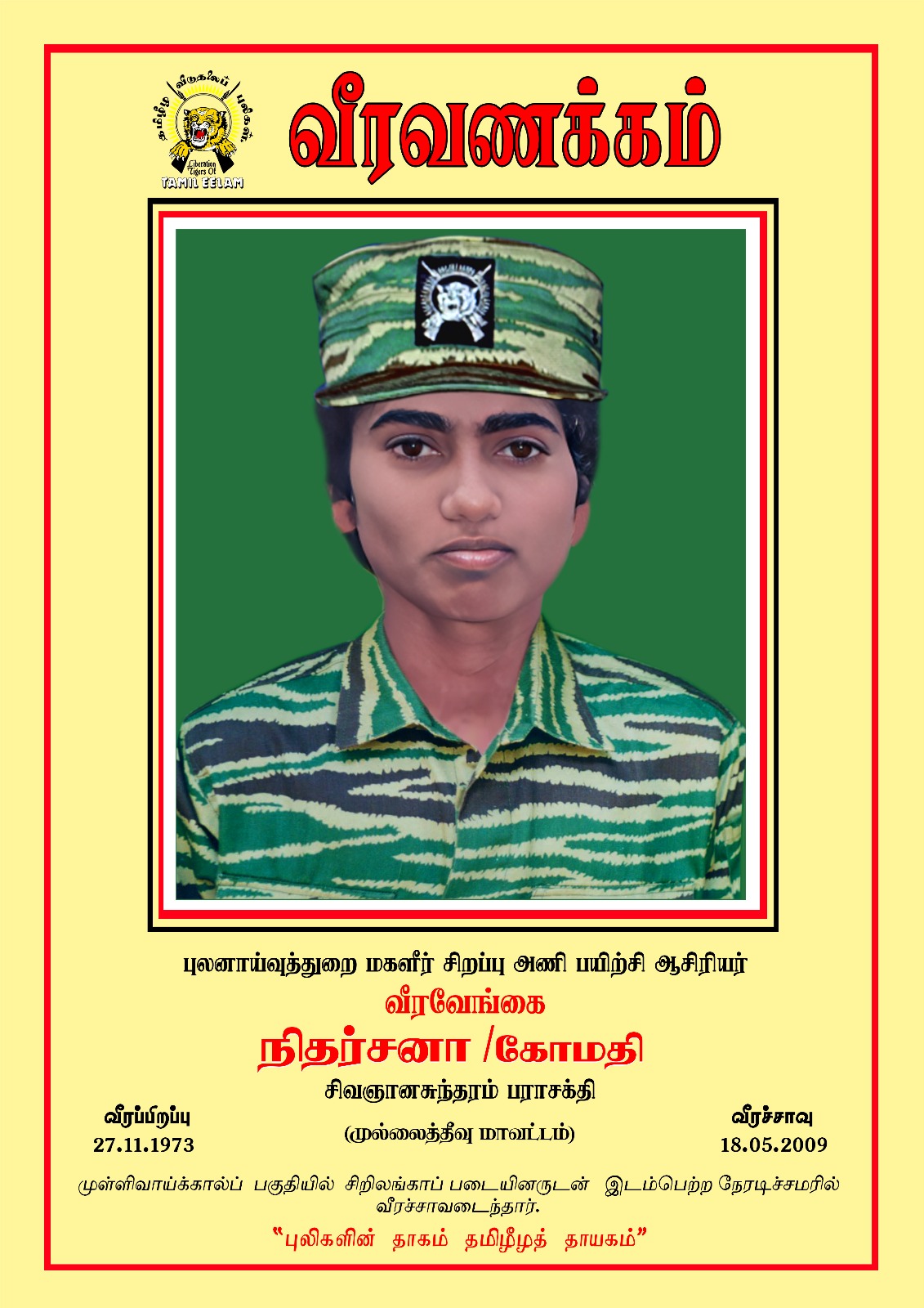 அனைத்துலக ரீதியில் உணர்பூர்வமாக நடைபெற்ற மாவீரர்களுக்கான வீரவணக்க நிகழ்வு!! 26