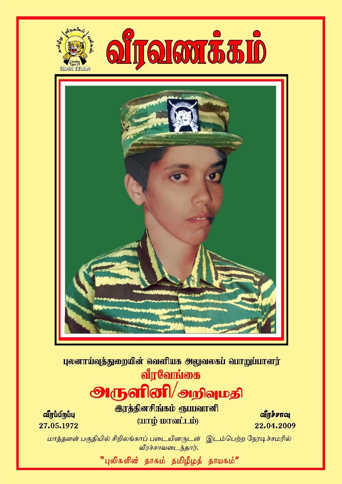 அனைத்துலக ரீதியில் உணர்பூர்வமாக நடைபெற்ற மாவீரர்களுக்கான வீரவணக்க நிகழ்வு!! 27