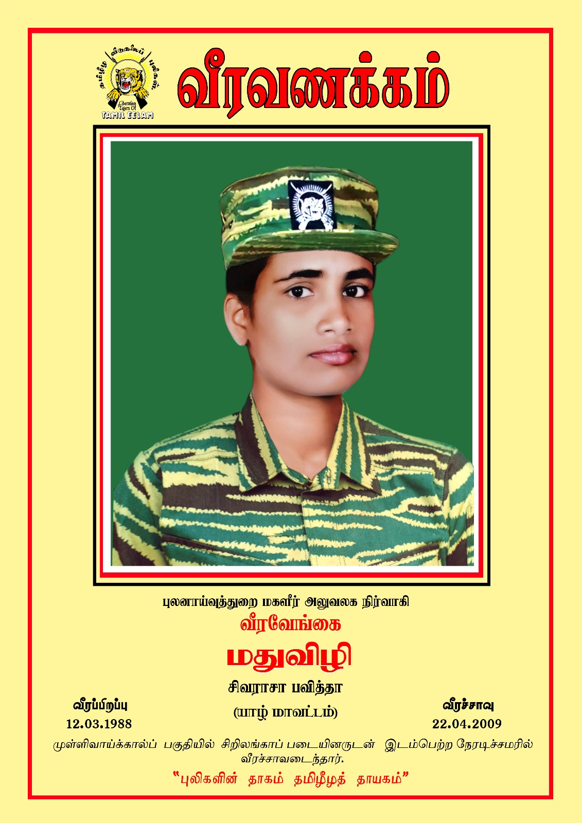 அனைத்துலக ரீதியில் உணர்பூர்வமாக நடைபெற்ற மாவீரர்களுக்கான வீரவணக்க நிகழ்வு!! 25