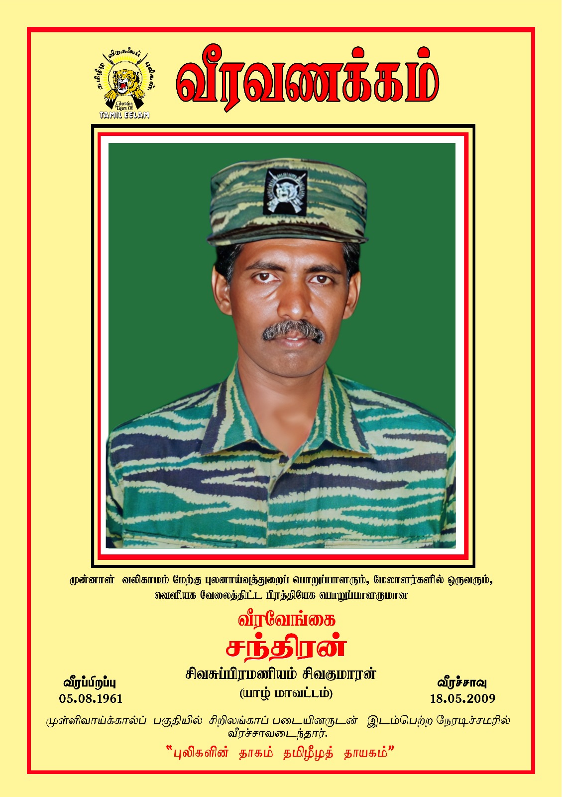 அனைத்துலக ரீதியில் உணர்பூர்வமாக நடைபெற்ற மாவீரர்களுக்கான வீரவணக்க நிகழ்வு!! 34