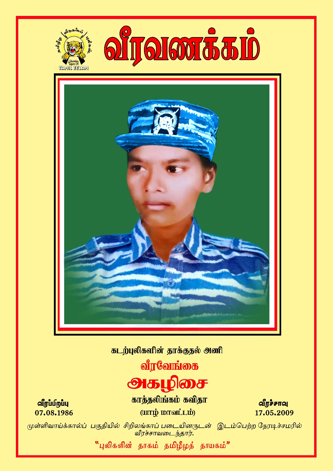 அனைத்துலக ரீதியில் உணர்பூர்வமாக நடைபெற்ற மாவீரர்களுக்கான வீரவணக்க நிகழ்வு!! 21