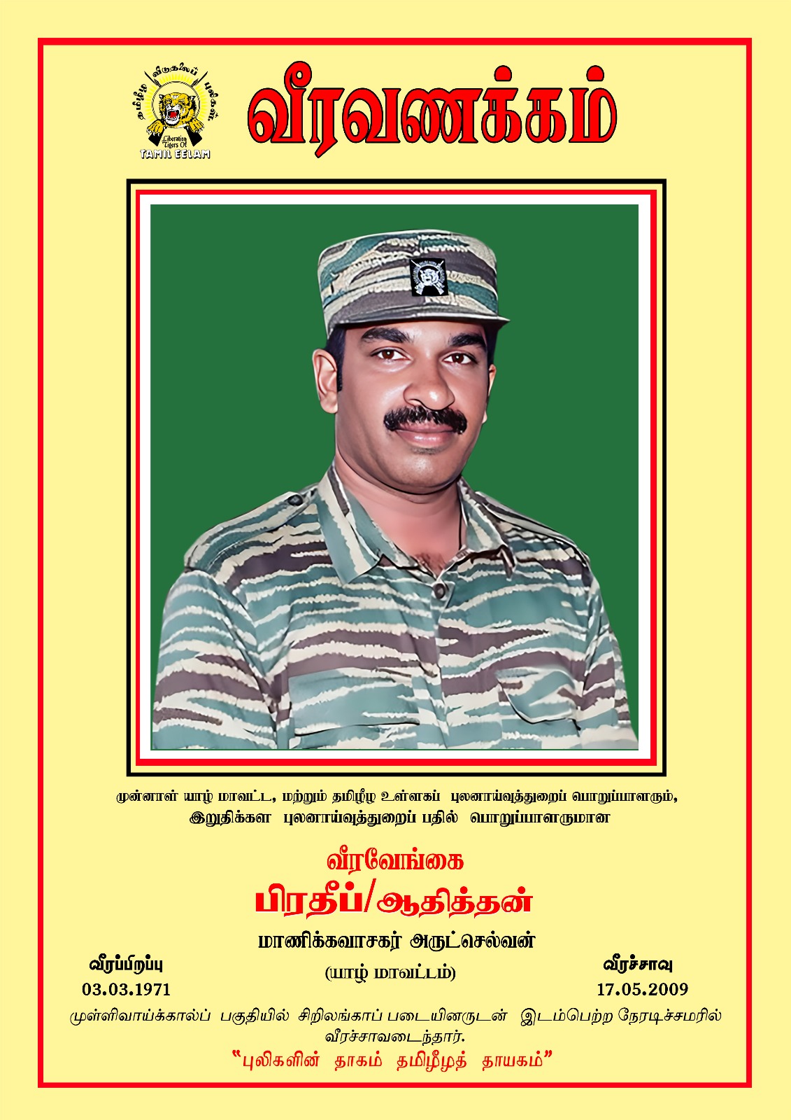 அனைத்துலக ரீதியில் உணர்பூர்வமாக நடைபெற்ற மாவீரர்களுக்கான வீரவணக்க நிகழ்வு!! 23