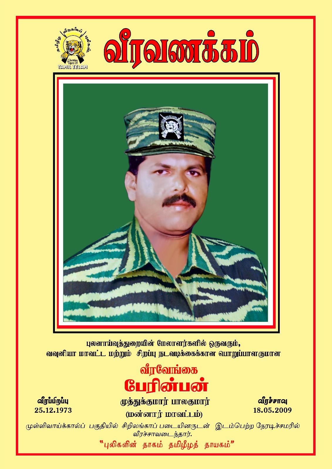 அனைத்துலக ரீதியில் உணர்பூர்வமாக நடைபெற்ற மாவீரர்களுக்கான வீரவணக்க நிகழ்வு!! 22