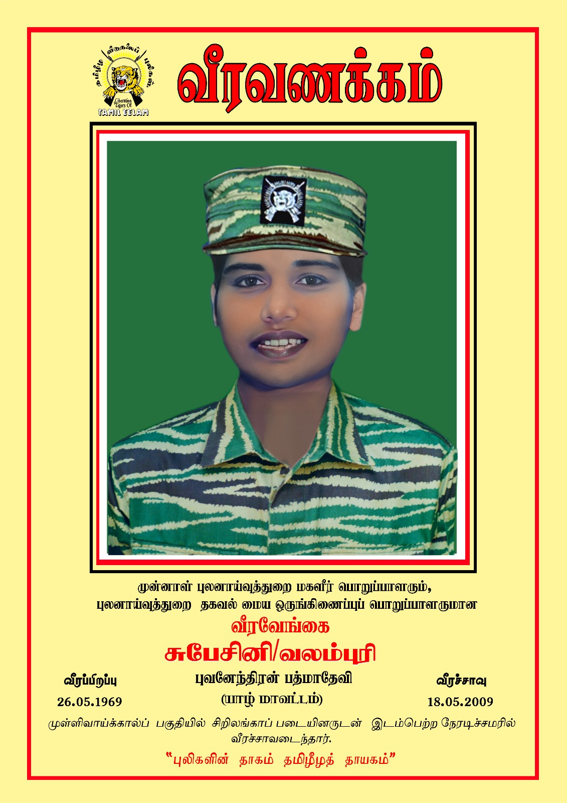 அனைத்துலக ரீதியில் உணர்பூர்வமாக நடைபெற்ற மாவீரர்களுக்கான வீரவணக்க நிகழ்வு!! 31