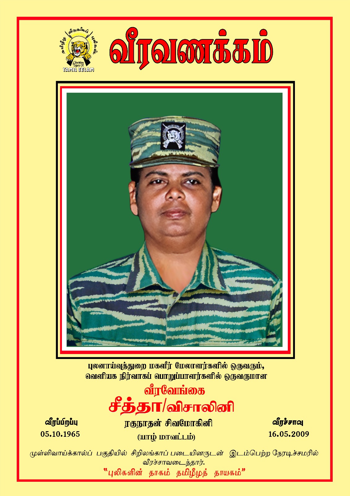 அனைத்துலக ரீதியில் உணர்பூர்வமாக நடைபெற்ற மாவீரர்களுக்கான வீரவணக்க நிகழ்வு!! 24