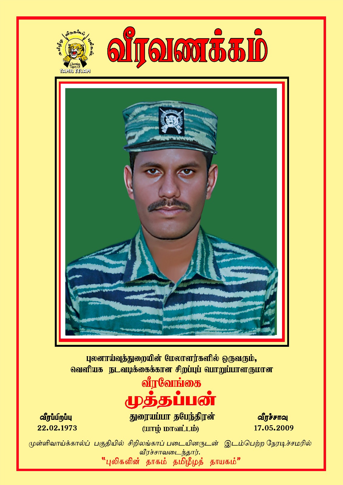 அனைத்துலக ரீதியில் உணர்பூர்வமாக நடைபெற்ற மாவீரர்களுக்கான வீரவணக்க நிகழ்வு!! 19