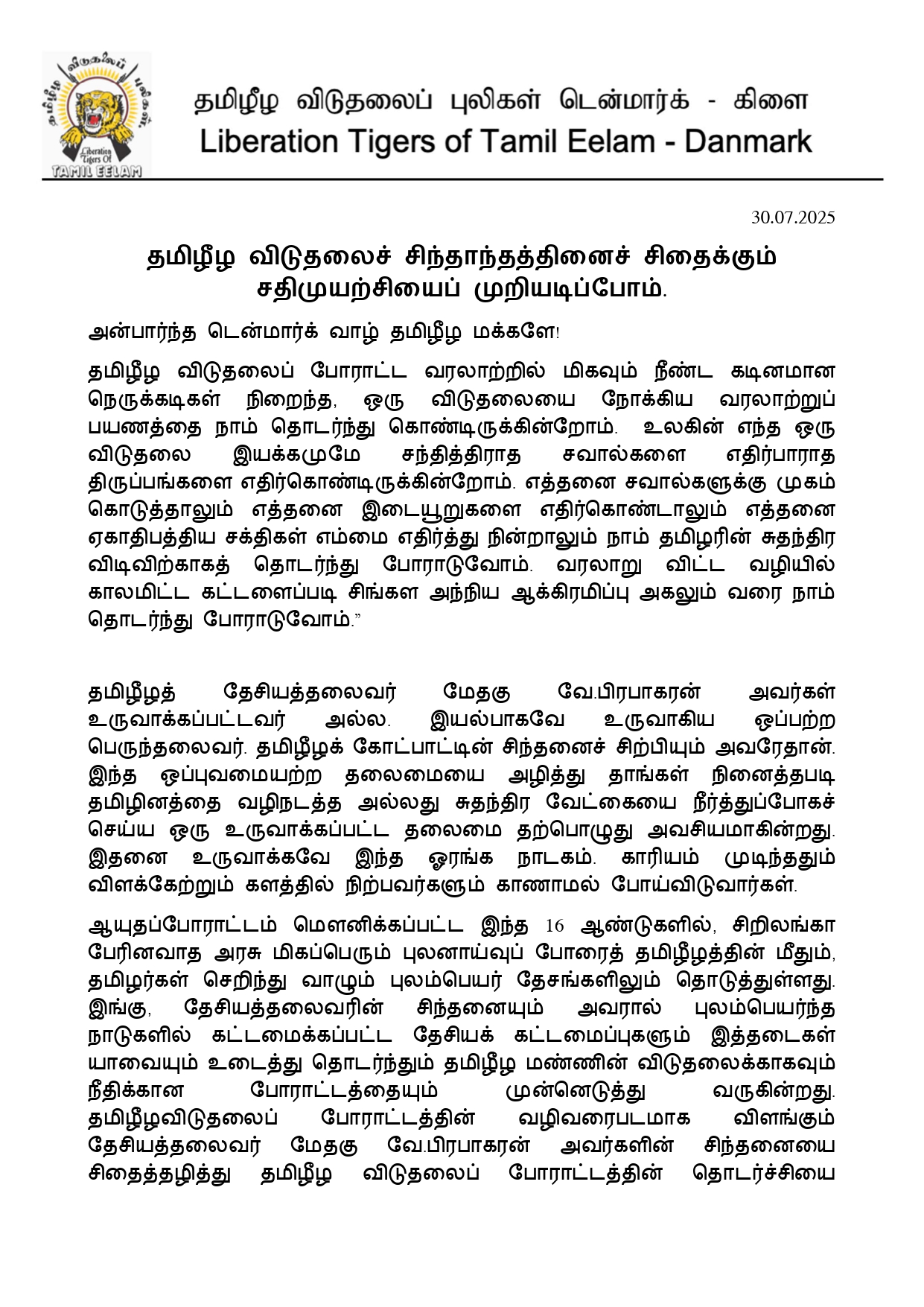 தமிழீழ விடுதலைச் சித்தாந்தத்தினைச் சிதைக்கும் சதிமுயற்சியைப் முறியடிப்போம்! டென்மார்க் கிளையின் அறிக்கை . 5