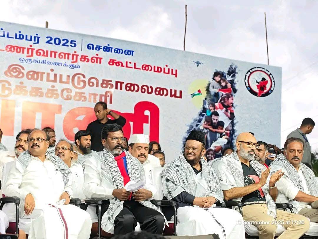 சென்னையில் இன அழிப்பை கண்டித்து நடைபெற்ற போராட்டம்! 12